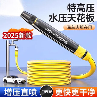 Giant wood high-pressure car wash water gun household watering flower telescopic water hose hose flushing brush car tap water booster special grab artifact black king kong direct spray water gun + 10 meters water pipe set