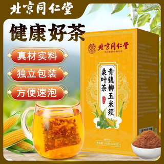 Beijing tongrentang qingqianliu corn silk mulberry leaf tea to reduce hypertension gardenia can be used together with blood pressure lipids and uric acid hawthorn tea products 2 boxes (80 bags of maintenance pack) 11 targeted chinese medicines