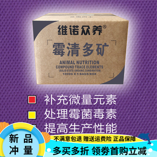 Oimg vinomycin multi-mineral veterinary trace element mineral premix livestock, poultry, aquatic, cattle and sheep feed agent 5kg/box