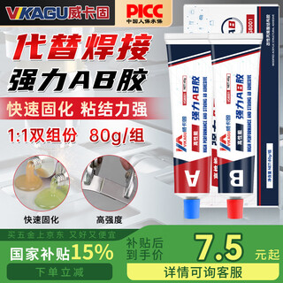 Vikagu strong ab glue universal glue high strength acrylic structural glue green red glue metal wood glass ceramic light yellow 80g/box