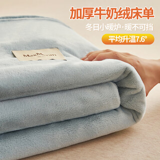 Red bean milk velvet sheet single piece plush bedspread coral velvet flannel home dormitory warm sheet cover three-piece set max-baby blue 230*250cm single sheet