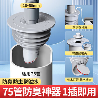 Mg 75-pipe kitchen sewer anti-odor artifact bathroom washing machine sewer pipe anti-overflow sealing plug ring z-0011