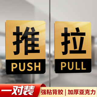 Aimohui sliding door sticker acrylic shop hotel sliding brand door logo self-adhesive black gold style 10*8cm/pair