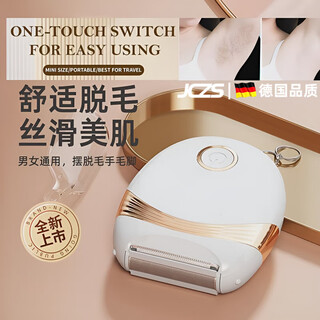 Jczs german quality electric rechargeable shaver hair removal instrument for whole body private parts, legs, arms and armpits, household women's shaver, painless and waterproof, high-end and high-end, exclusive white