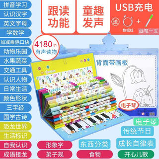Young children's vocal reading learning book baby early education machine artifact rechargeable toy pinyin tang poetry chinese and english 47-sided large hanging book-4180 content rechargeable version