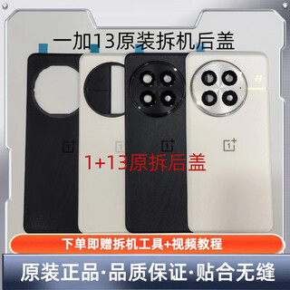 Oppo is suitable for oneplus 13 original disassembly glass back cover oneplus1+13 new original glass battery cover back case oneplus 13 (blues moment) original single back cover