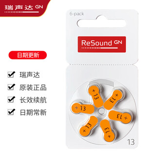 Resound hearing aid battery german original zinc air battery mercury-free button battery resound a13 battery 60 tablets in a box