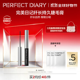 Perfect diary long-lasting mascara black, not easy to smudge, fast setting 4.5g birthday gift