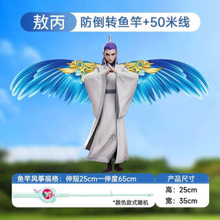 怡器哪咤手持动态风筝2025年儿童微风易飞户外网红公园玩具轮盘线 敖丙大号赠80伸缩杆+50米线