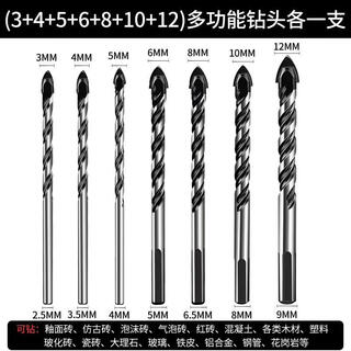 Japanese ceramic tile drill bits for concrete drilling, king drill alloy triangular drill, glass cement hand drill, german imported ten-speed alloy steel drill bits 3-12, 7-piece set necessary for home use