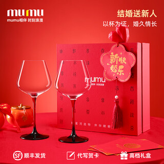 Mumu newly wedding engagement wedding gift niche high-end sensation for new bride and bride’s bestie high-end practical red wine glass red bow tie burgundy gift box (2 pack) 500ml