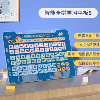 
Zhouge Children's English Learning Early Education Machine Artifact Audio English Point Reader Natural Spelling Word Toys Upgraded Tablet S14-inch Rechargeable Model with Spelling