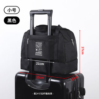 Storage bag on the trolley suitcase, travel bag can be hung on the suitcase, double layer travel bag, portable hand-held storage, small size - black