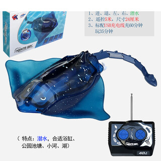 迷你型遥控蓝鲸鱼喷水仿真充电动快艇潜水艇小鲨鱼戏水上玩具轮船 深蓝色 潜水魔鬼鱼-40mhz 充电线+充电头-送遥控电池+工具