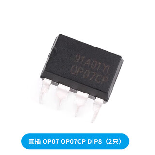 Direct plug op07 op07cp low noise operational amplifier dip8 operational amplifier ic chip sop-8 direct plug op07 op07cp dip8 (2 pieces)