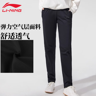Li ning sports pants women's autumn new style straight comfortable breathable tall and slim running pants flat mouth versatile casual pants