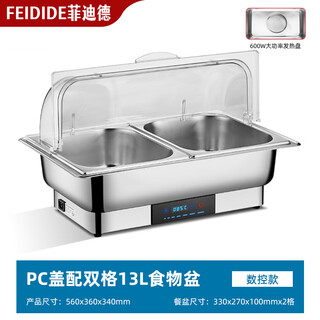 Stainless steel buffet stove, electric heating buffy stove, visual flip lid insulation stove, hotel canteen breakfast stove insulation pot, visual lid double compartment 13.5 liters, intelligent touch temperature adjustment