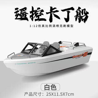 Brushless turbojet high-speed remote control speed boat for children summer waterproof electric cruise ship model boy gift toy boat turbojet kart brushless motor + super power white standard 1 battery + remote control battery + 3-year warranty