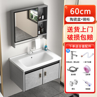 Door-to-door installation wash basin cabinet small apartment bathroom cabinet ceramic integrated basin bathroom wash basin cabinet household double door 60cm ceramic basin + mirror cabinet