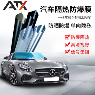 Atx car film full car film explosion-proof sun protection glass insulation film anti-uv solar film privacy car window glass film a35+a75 (hd front shield + side rear and middle concealment)