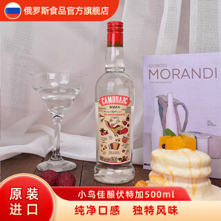 亚里奇俄罗斯原装国家馆进口小鸟伏特加烈酒洋酒白酒原味佳酿500mL 原味佳酿56° 500mL 4瓶