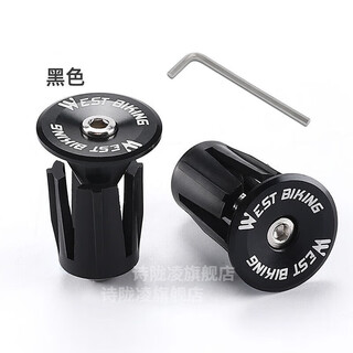 Road handlebar plug mountain bike expansion lock handlebar plug colorful aluminum alloy bicycle accessories black with wrench