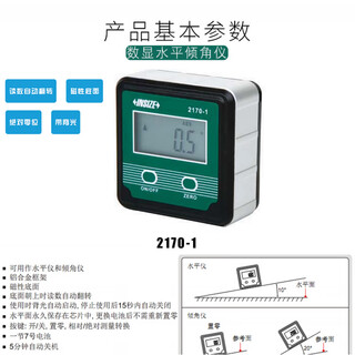 Sailoto yingshi iize digital display horizontal inclinometer 1490 degree magnetic base 01 degree ying indication measuring tool 4903200c