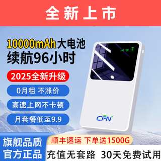 潮芙鸟随身wifi免插卡充电宝移动wifi6无线路由器全屋4G网络覆盖通用无限流量便携式2025款5Ghz 顶配版 10000毫安+充电二合一
