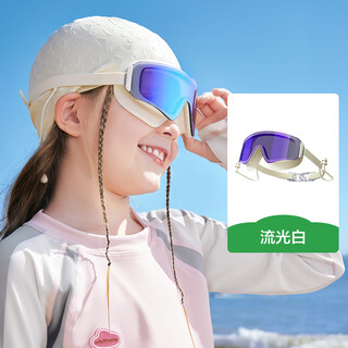 KocotreeKK树儿童大框泳镜防水防雾高清女孩专业游泳眼镜男女童潜水护目镜 流光白