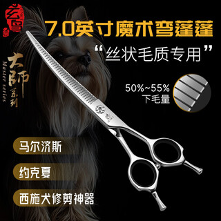 Black bird magic curved puff scissors natural scissors maltese yorkshire special pet grooming scissors for beautician shop magic curved puff 7 inches