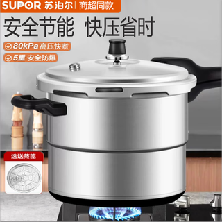Supor aluminum alloy pressure cooker with steam grid for household safety explosion-proof thickened pressure cooker multi-purpose multi-function gas stove 26cm9.5l with steam grid and rubber ring for 5-7 people 269h2