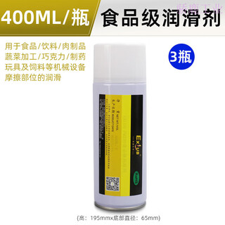 H1 grade food grade grease mechanical lubricant white high temperature and low temperature resistant lubricant hot and cold drink ice cream machine 400ml food grease lubrication spray h1 grade * 3 bottles