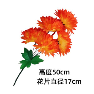 Zi jiafu qingming festival artificial flowers artificial flowers chrysanthemum juana plastic flower bouquet decoration ancestor worship supplies missing crystal chrysanthemum orange red 1