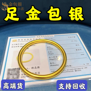 Hundred-year-old gold-wrapped silver bracelet for women, ancient method inheritance gold 9999 pure gold ring gold bracelet solid unchanged 5mm 64 ring mouth