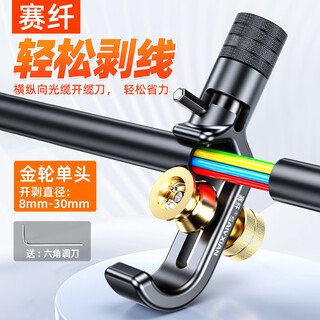 Race fiber armored optical cable cable opener cable stripping knife horizontal and vertical cable stripping knife fiber optic cable stripping knife stripping wire diameter 8-30mm