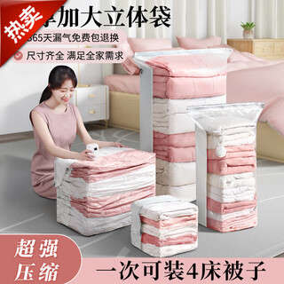 Angtu vacuum compression storage bag quilt clothes clothing sorting electric pump air pump down jacket quilt packaging bag 2 extra large + 3 medium + 3 small + 1 electric pump