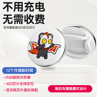 HKMW适用儿童定位器gps防丢订位神器小孩宝宝防走失定仪追跟踪器鞋子专用j 12个月续航版)凹凸曼-白色-终身-免充电