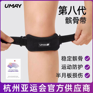 Youmei asian games patella belt sports knee pads, skipping rope, knee protection belt, men's and women's running children's mountaineering professional knee protectors, black, single pack, single silicone shock absorption/breathable and comfortable
