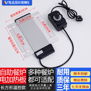 Vnash buffet stove buffy stove square constant temperature adjustable temperature electric heating plate insulation stove coffee tripod thermostat insulation plate rectangular suitable for most dining stoves on the market