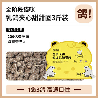 Apron cat grain-free cat food 20 jin jin equals 0.5 kg affordable packaged adult cats and kittens full price nutritious fresh chicken freeze-dried hypoallergenic 10kg 6 squab sandwich donuts 3 jin jin equals 0.5 kg pack/1 bag 3 0lb