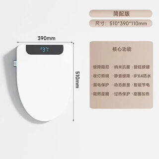 Warm air, quick drying, universal square smart toilet seat, fully automatic household cleaning cover, constant temperature flip-top heating, v model smart simple configuration, installation not included