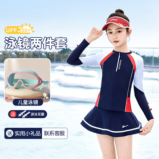 Pull back children's swimsuit girls split new summer long-sleeved sun protection swimsuit set for middle-aged and older children, deep sea blue swimming goggles two-piece set 100 (recommended 100-110cm25-40jin jin equals 0.5kg)