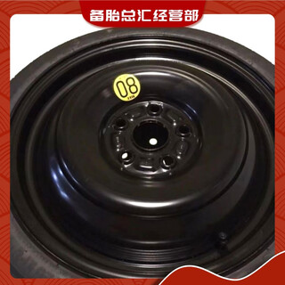Buick regal lacrosse gl8 spare tire t125/70r17 125/80r17 hongqi h5 non-full size spare 18-inch wheel plus tire