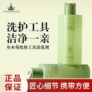 Ermutao powder puff cleaning agent 150ml sponge makeup beauty egg makeup brush powder puff cleaning fluid holiday gift powder puff cleaning agent 150ml 1 piece