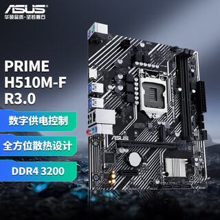 Asus prime h610m-k argb d4 h510m e-sports gaming motherboard master series motherboard supports cpu g6900/12400f/12100f/13100f prime h510m-f r3.