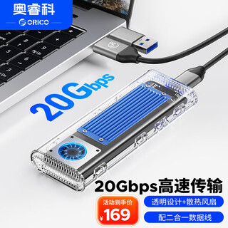 奥睿科（ORICO）M.2/NVMe移动硬盘盒 USB3.2转TypeC接口20Gbps速率适用笔记本电脑-蓝TCM2-G20 