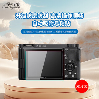 Zaoxingke dual-film suitable for sony zv-e10 tempered film zve10 a1 film camera screen protector glass tempered film mirrorless single accessories