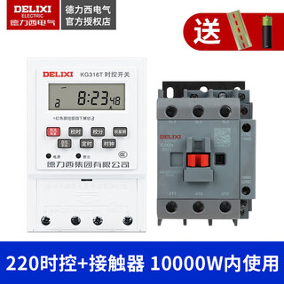 Delixi time control switch timer 220v street light time and space time 380v controller kg316t automatic power off rose red
