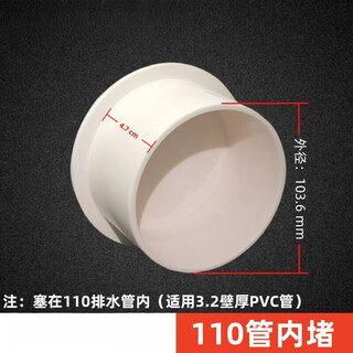 Shantou lincun weixing pvc drain pipe cap 50 accessories sealing plug 75 cap plug sewer pipe plug 110 plug cap insert 110 drain pipe plug