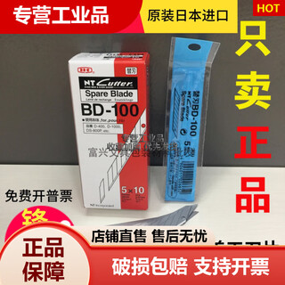 Japan importierte original nt-art-klingenspitze 30 grad bd-1009 mm filmschnitt-umhangklinge 50 stück kleine größe